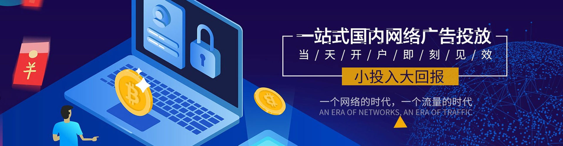 船营信息流托管