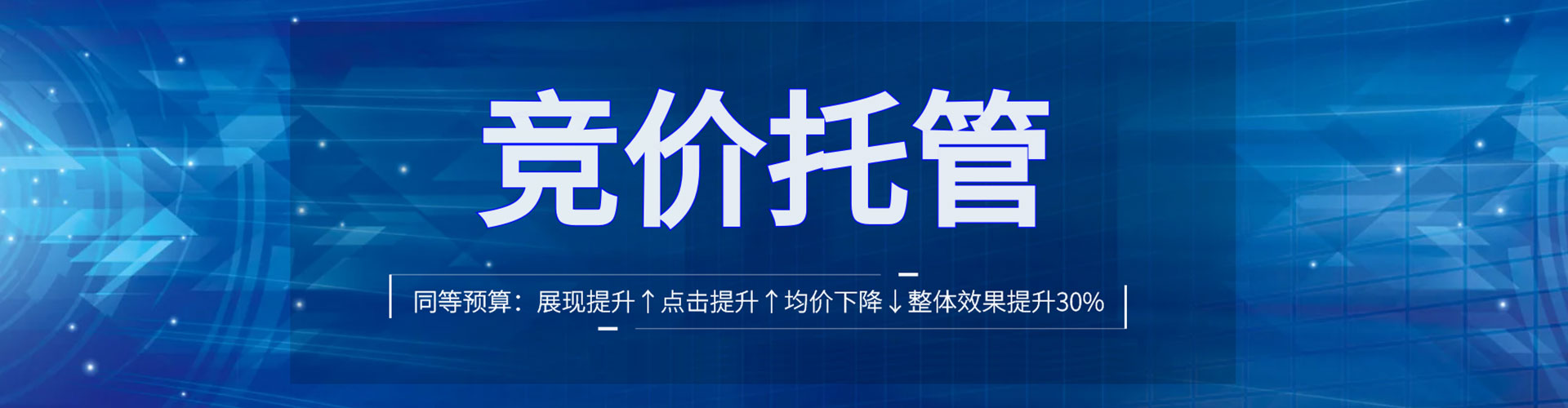 船营sem竞价员