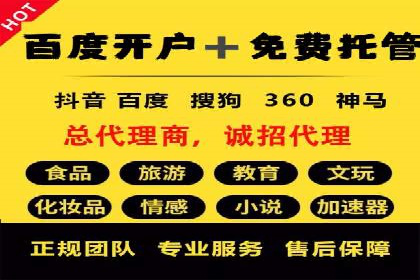实战经验：百度SEM优化案例教你如何打造爆款广告